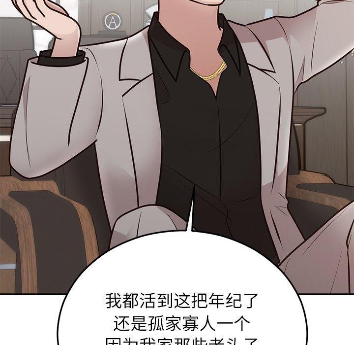 114P - 婚姻束缚