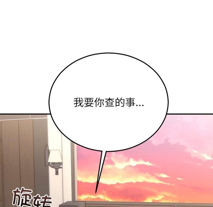 11P - 婚姻束缚