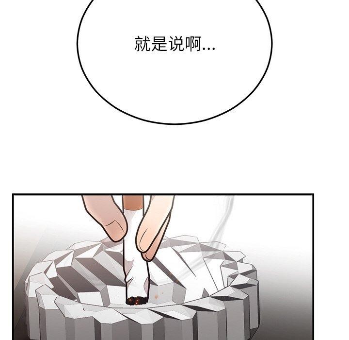 117P - 婚姻束缚