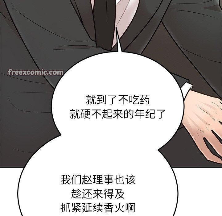 120P - 婚姻束缚