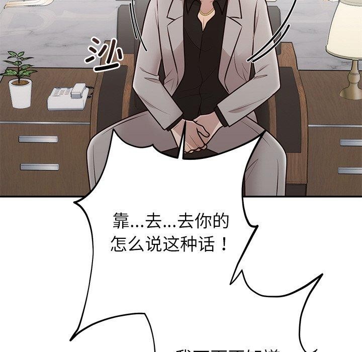122P - 婚姻束缚