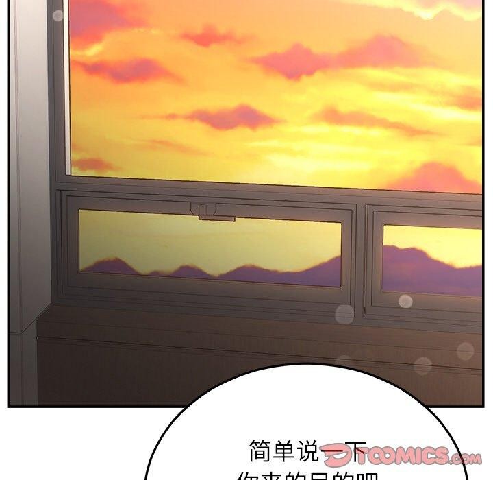 124P - 婚姻束缚