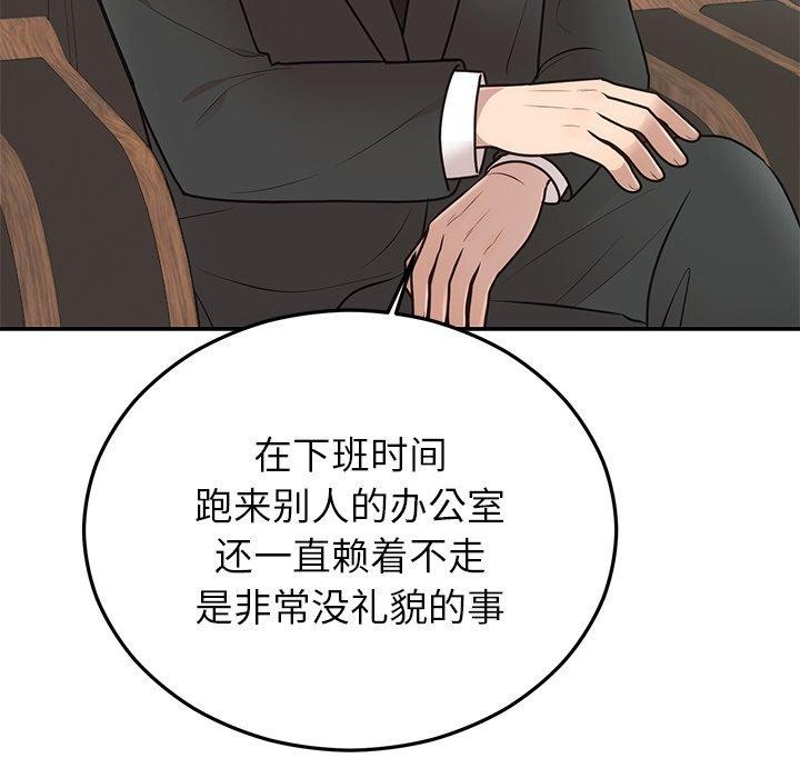 127P - 婚姻束缚
