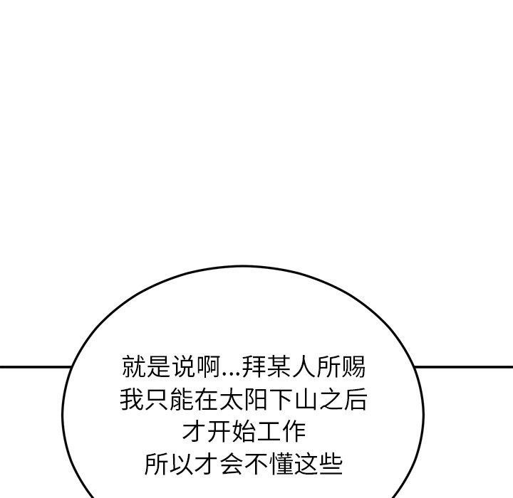 128P - 婚姻束缚