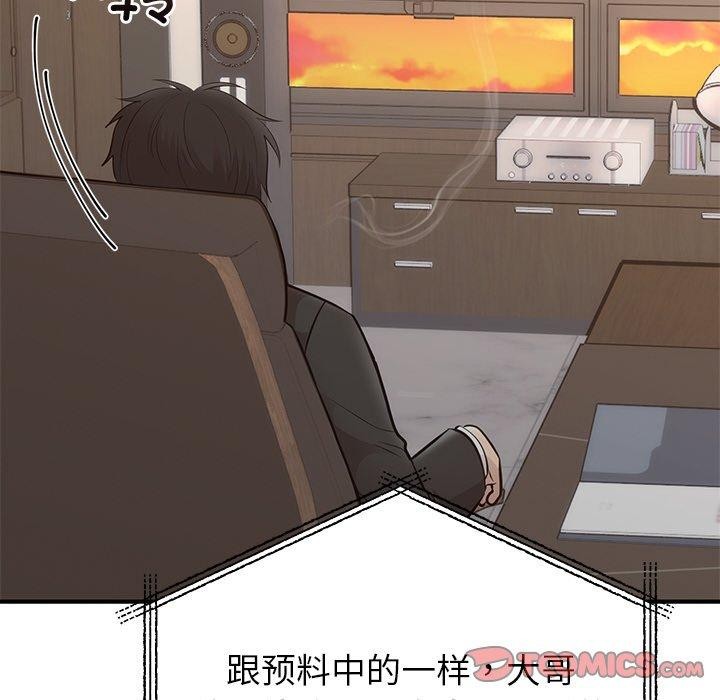 12P - 婚姻束缚