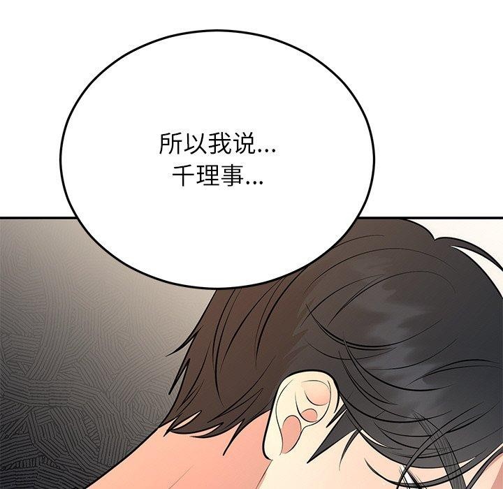 131P - 婚姻束缚