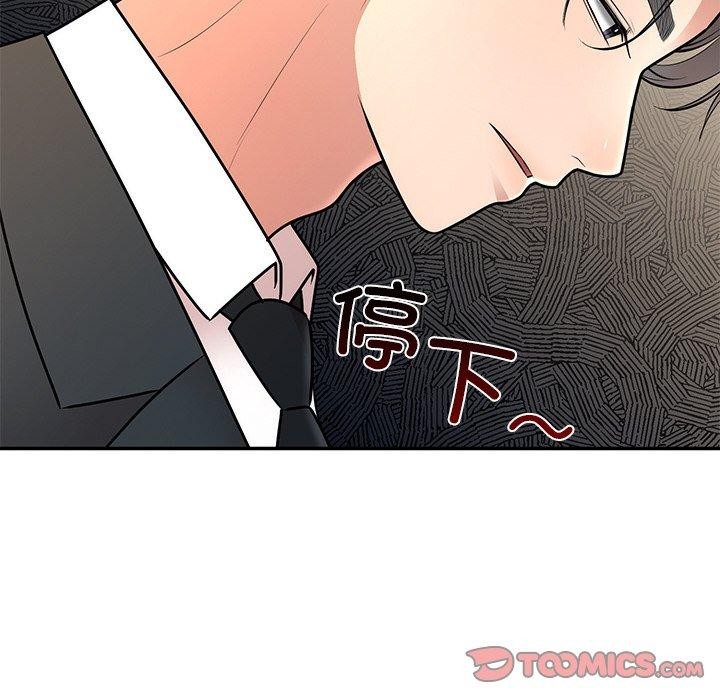 132P - 婚姻束缚