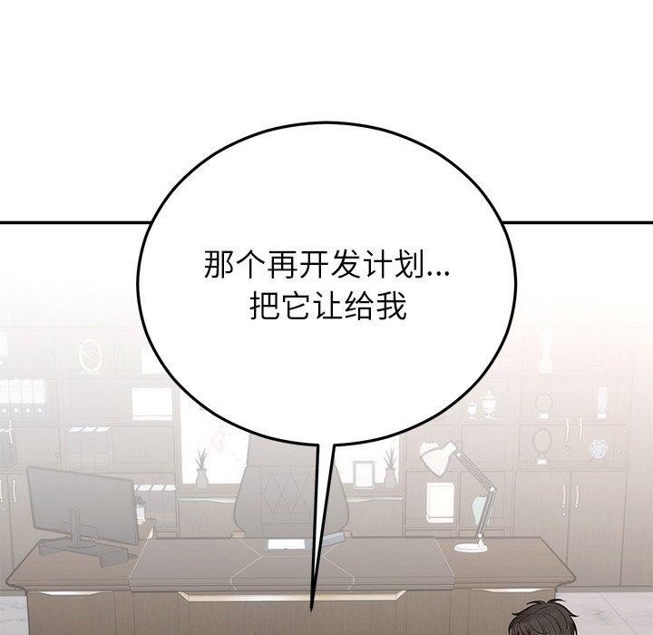 133P - 婚姻束缚