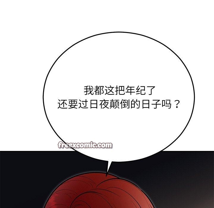 135P - 婚姻束缚