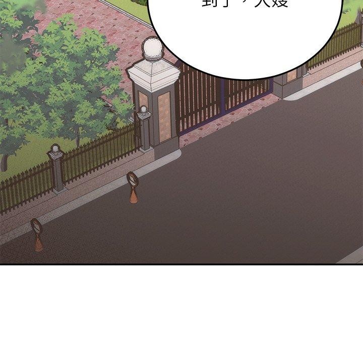 142P - 婚姻束缚