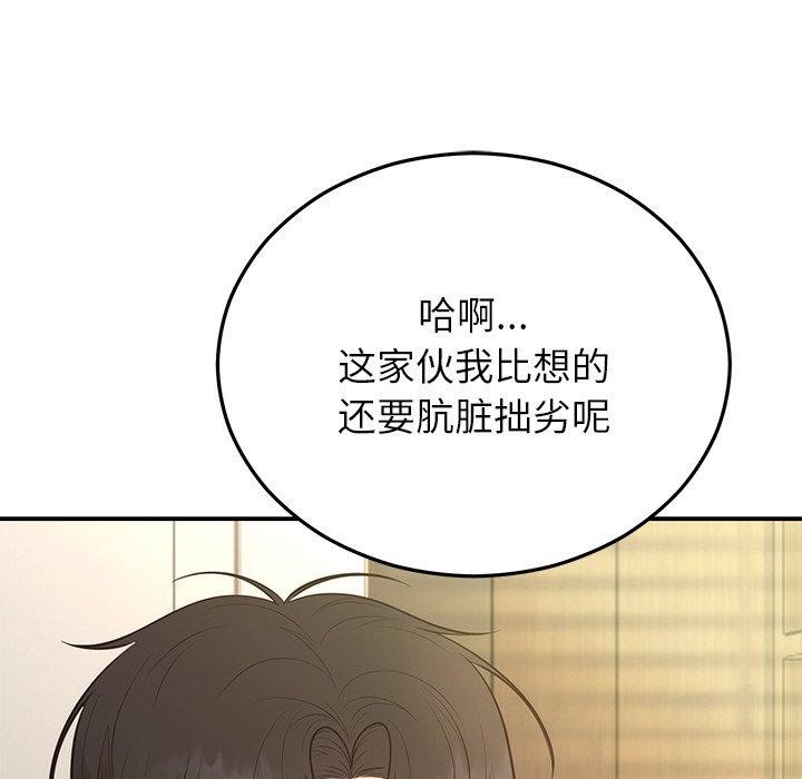 14P - 婚姻束缚