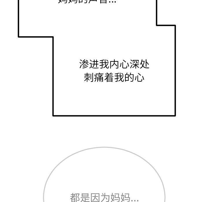 151P - 婚姻束缚