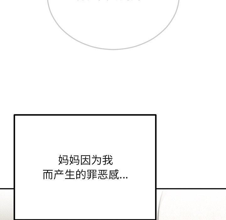 152P - 婚姻束缚