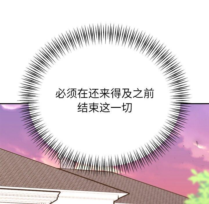 157P - 婚姻束缚