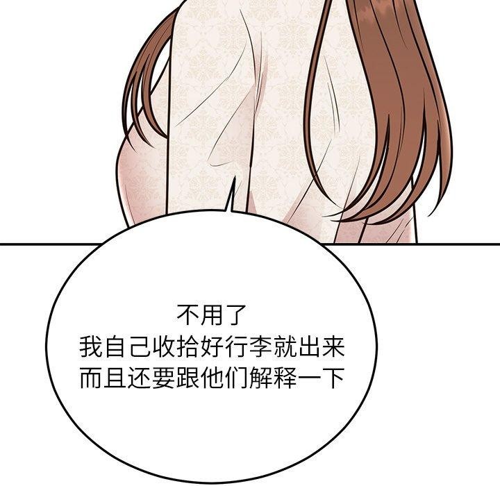 161P - 婚姻束缚