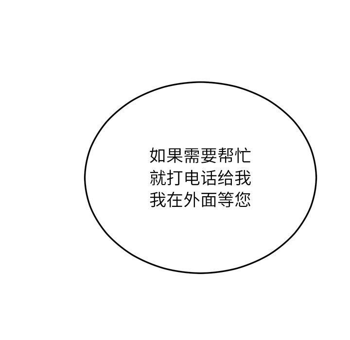 162P - 婚姻束缚