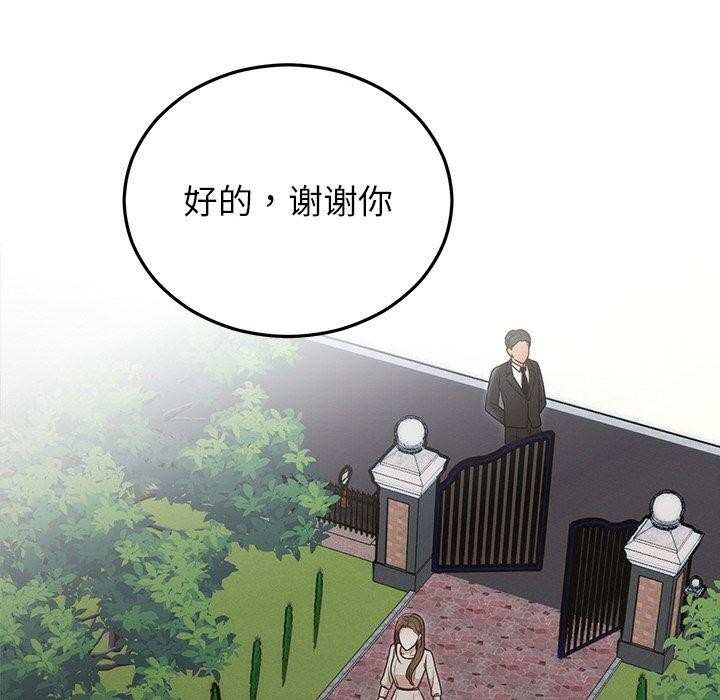 163P - 婚姻束缚