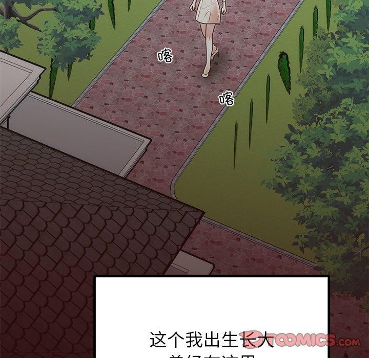 164P - 婚姻束缚