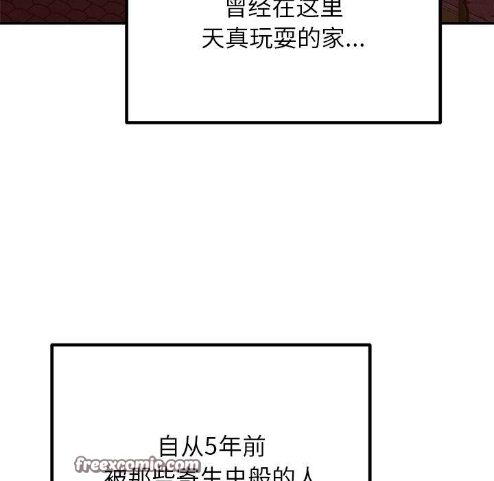 165P - 婚姻束缚