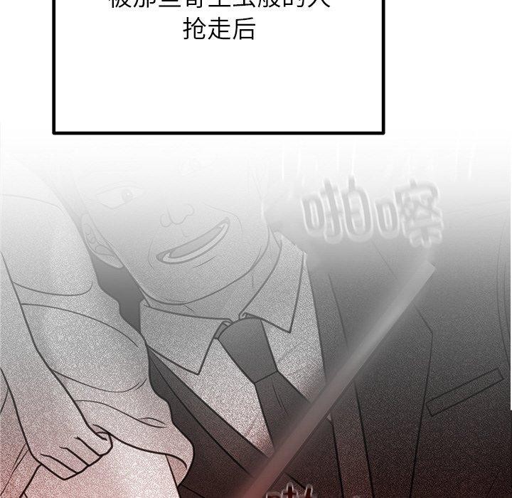 166P - 婚姻束缚