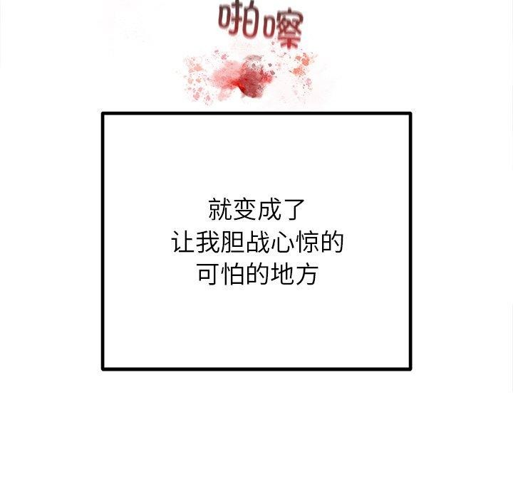 168P - 婚姻束缚