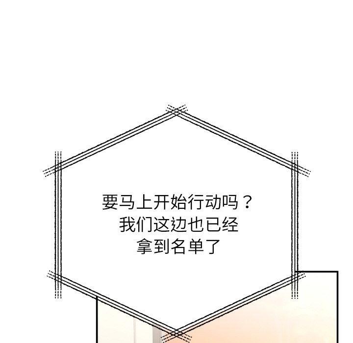 16P - 婚姻束缚