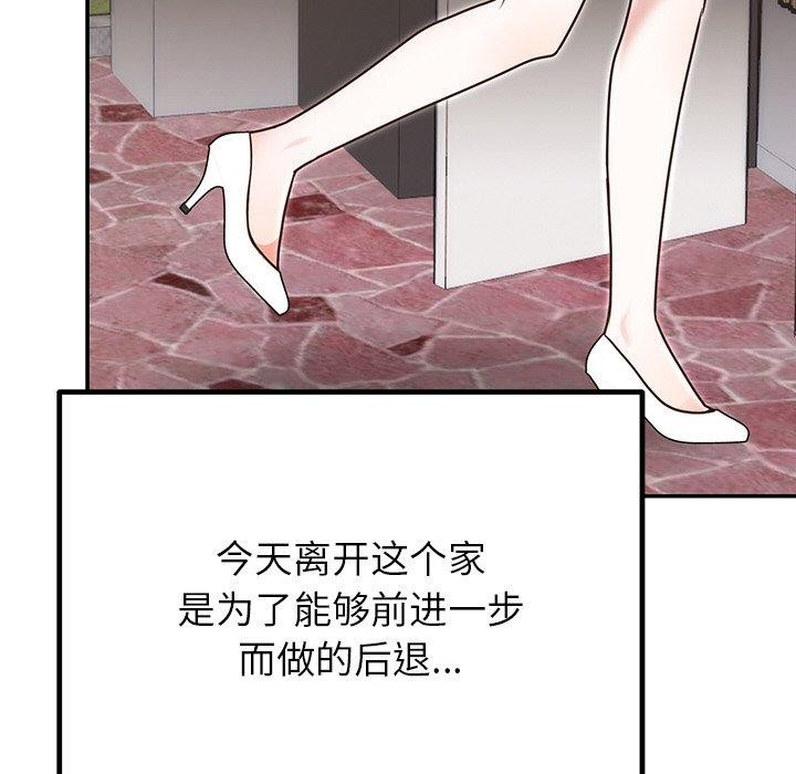176P - 婚姻束缚