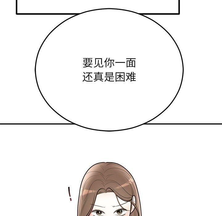 177P - 婚姻束缚