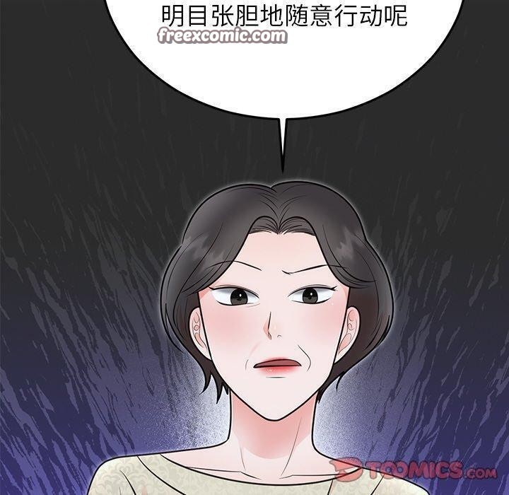 180P - 婚姻束缚