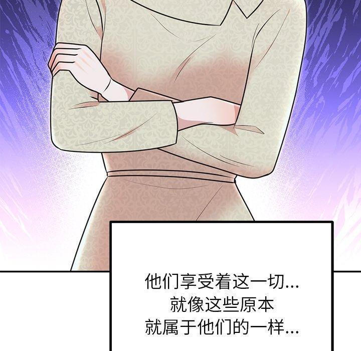 181P - 婚姻束缚