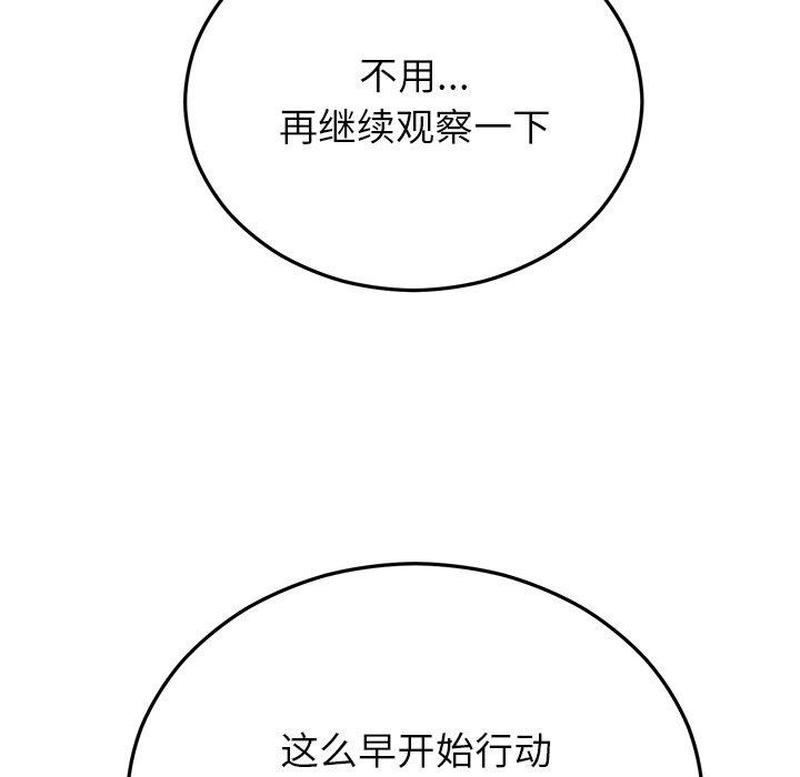 18P - 婚姻束缚