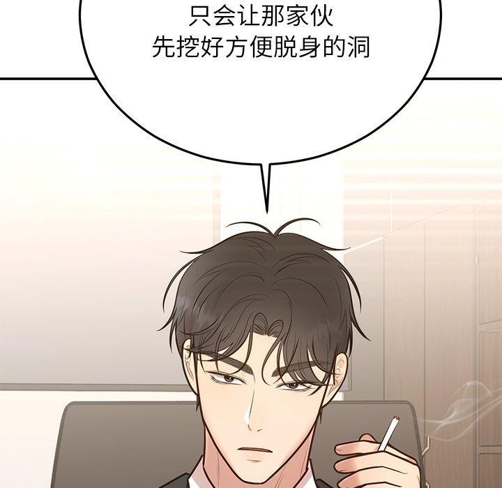 19P - 婚姻束缚