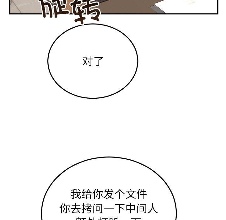 23P - 婚姻束缚