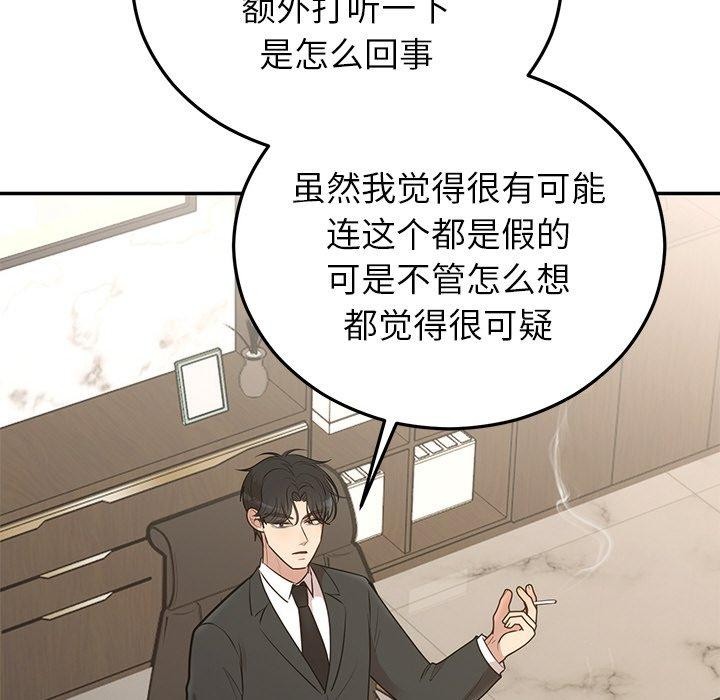 24P - 婚姻束缚