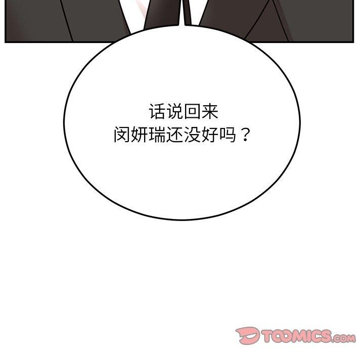 28P - 婚姻束缚