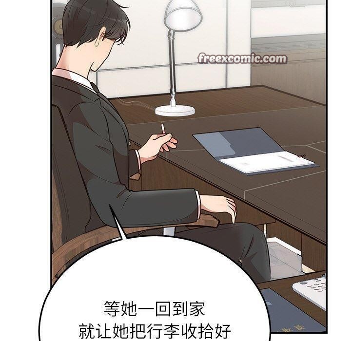 30P - 婚姻束缚