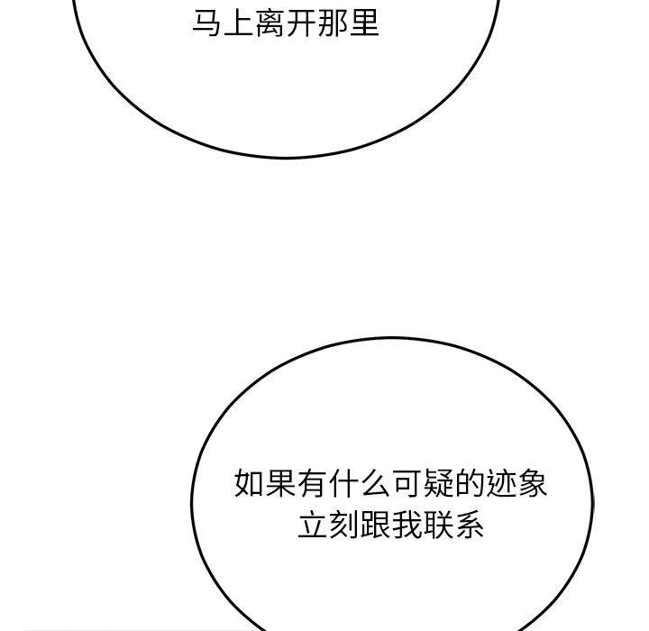 31P - 婚姻束缚