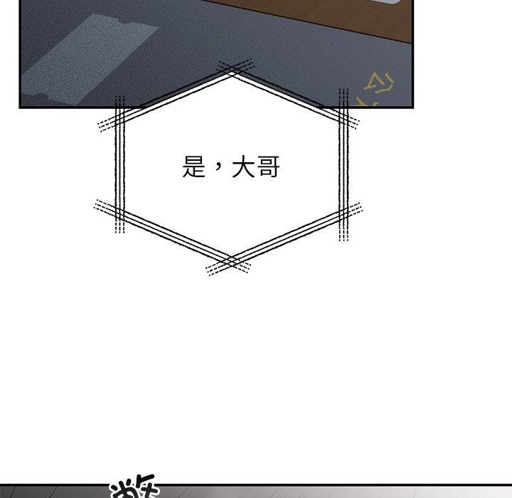 33P - 婚姻束缚