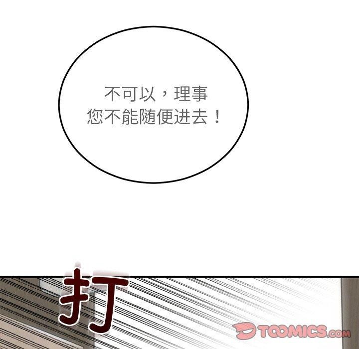 36P - 婚姻束缚