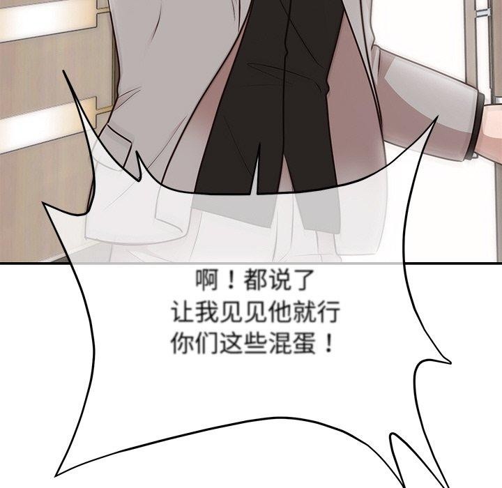 38P - 婚姻束缚