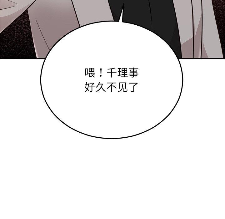 41P - 婚姻束缚