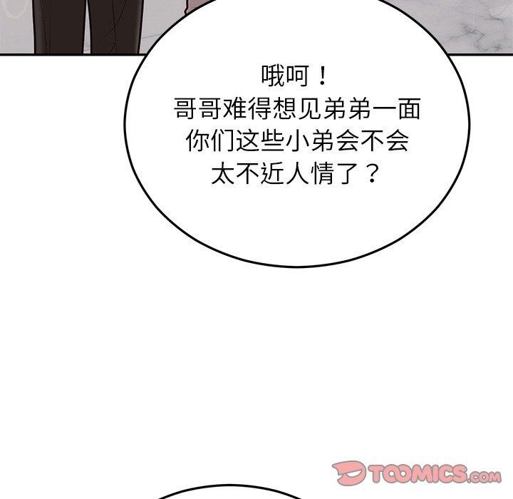 44P - 婚姻束缚