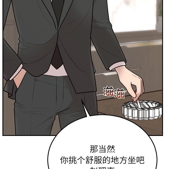48P - 婚姻束缚