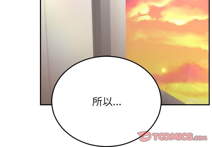 4P - 婚姻束缚