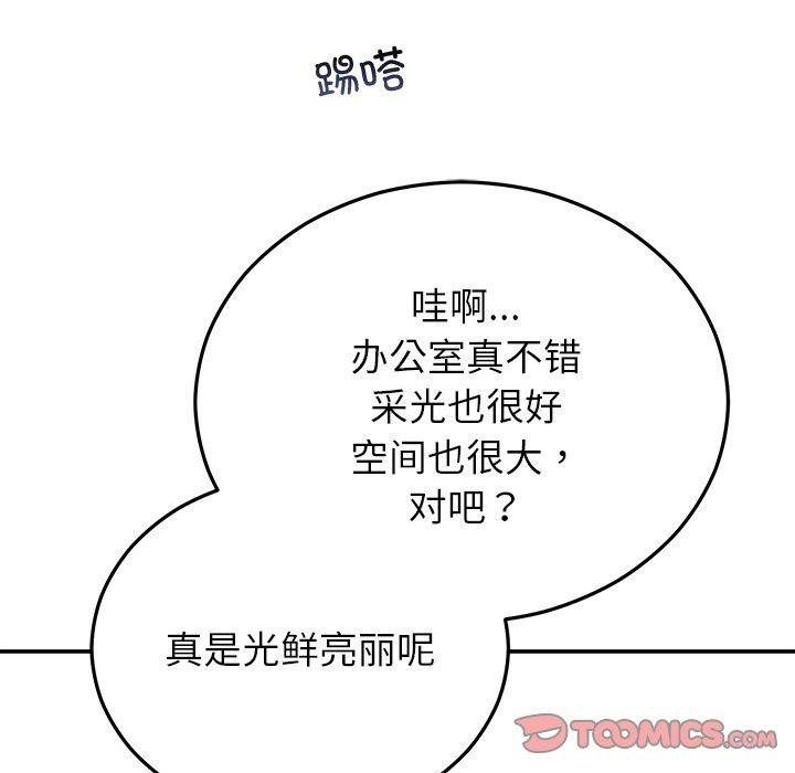 52P - 婚姻束缚