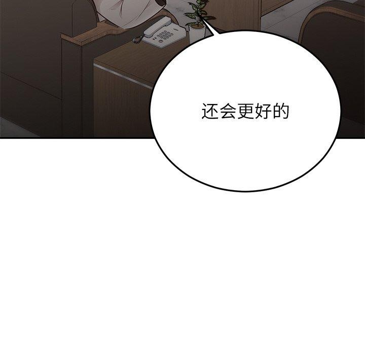 54P - 婚姻束缚