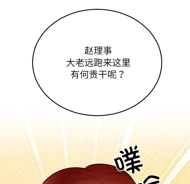 66P - 婚姻束缚