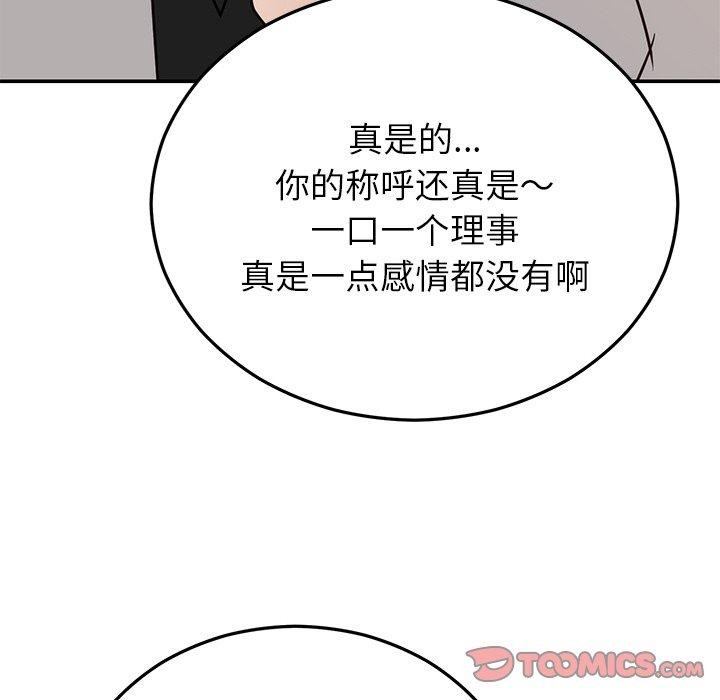 68P - 婚姻束缚