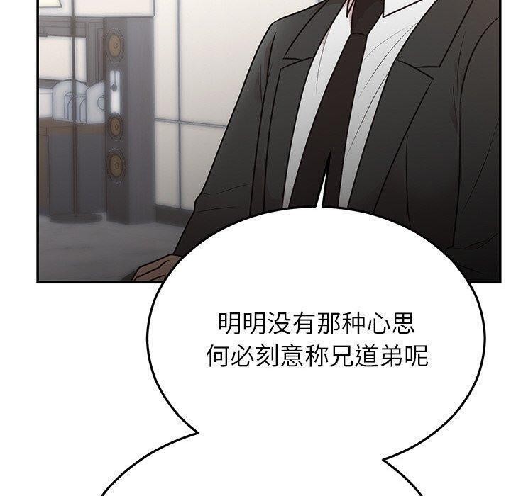 70P - 婚姻束缚