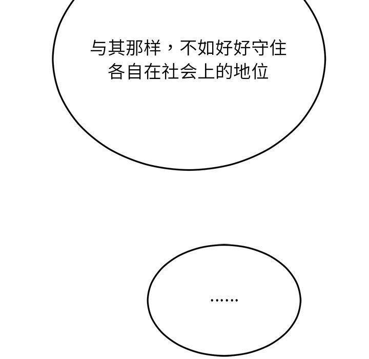71P - 婚姻束缚